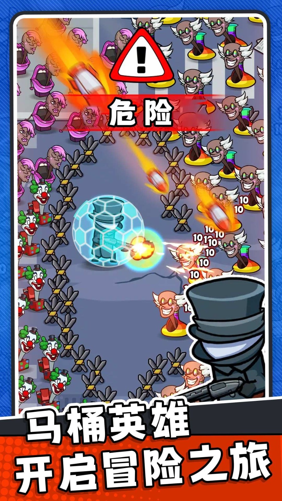 马桶人逆袭归来(1)