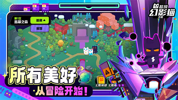 超级幻影猫光痕官网版(3)