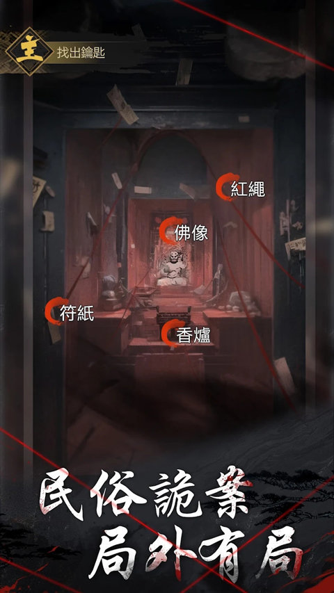 神探九凤诡事录官网版(3)