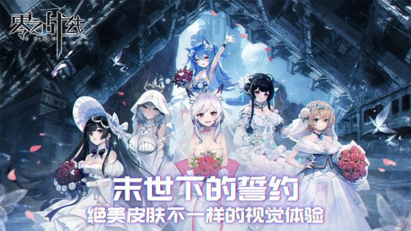 零之战线手游(2)