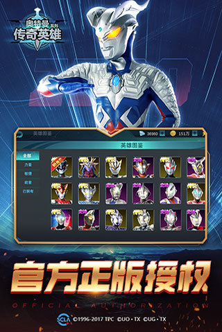 奥特曼传奇英雄叶梅老版本(2)