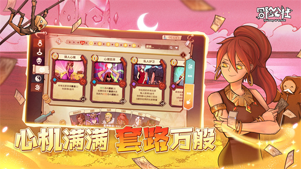 冒险公社官网版(1)