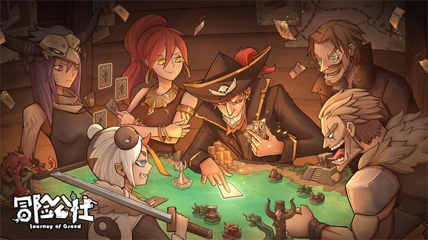 冒险公社官网版(3)