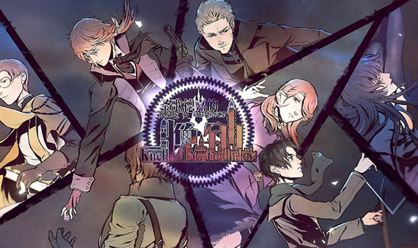 圣歌德嘉的晚钟官网版(3)