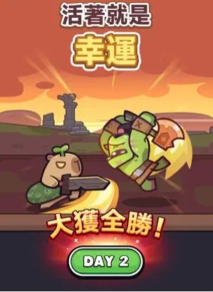 卡皮巴拉GO官网版(3)