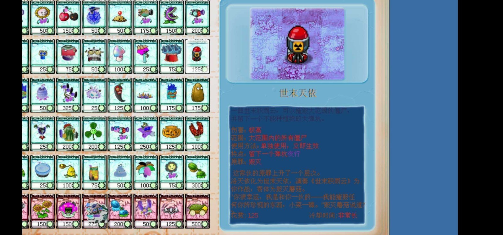 植物大战僵尸金坷垃版手机版(2)