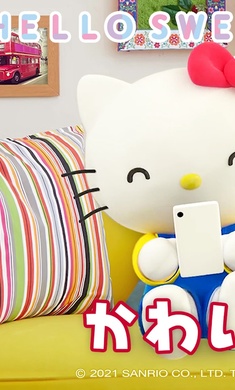 三丽鸥明星的微笑小镇(3)