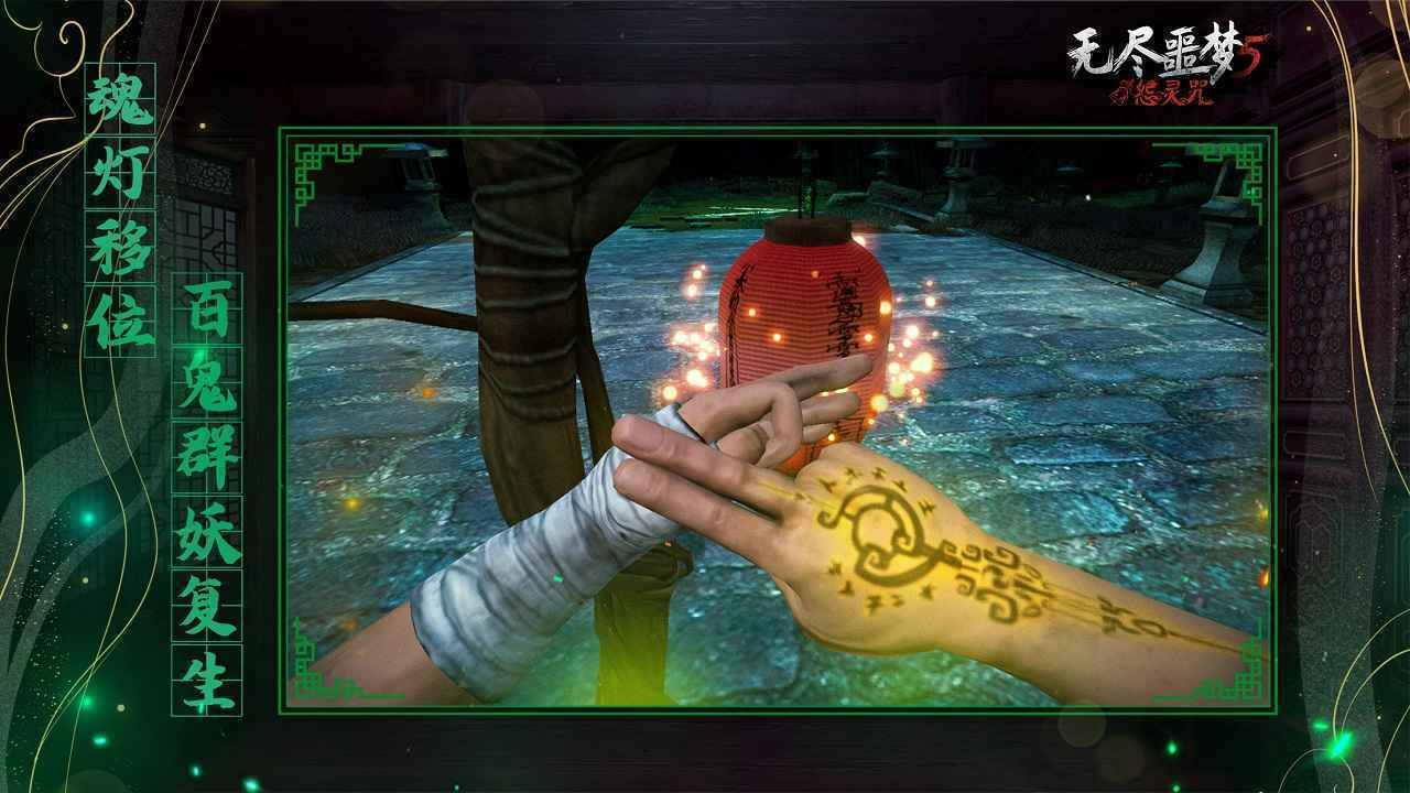 无尽噩梦五怨灵咒内置菜单2.0版本(2)