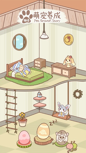 萌宠养成物语免广告(1)