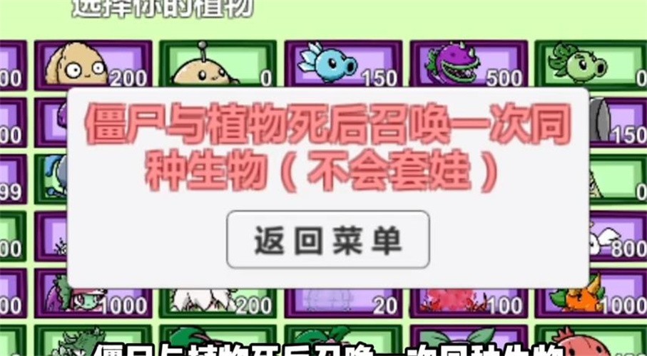 pvzbt刺猬君扩展版(1)