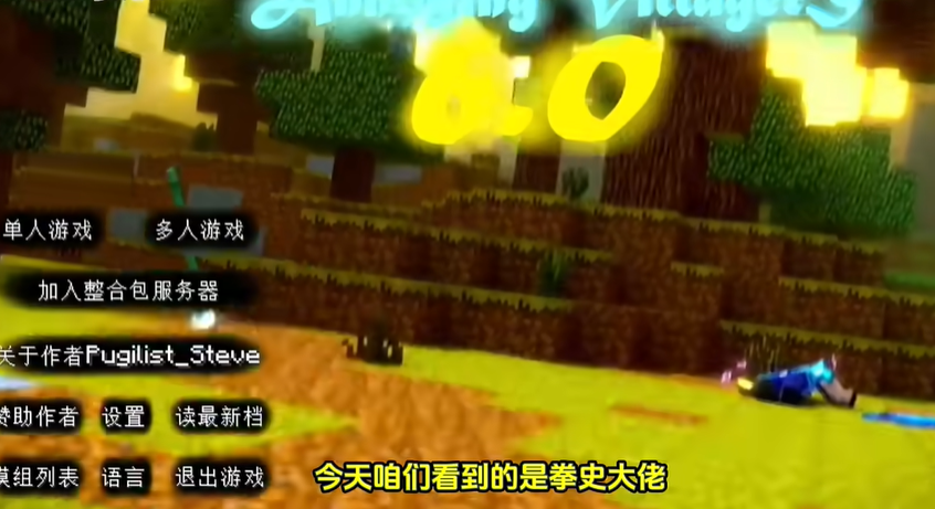 烦人的村民整合包手机版(2)