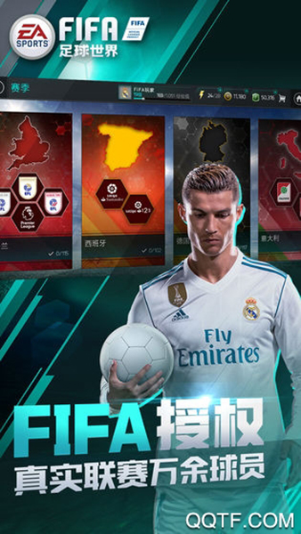 fifa足球世界国际服(3)