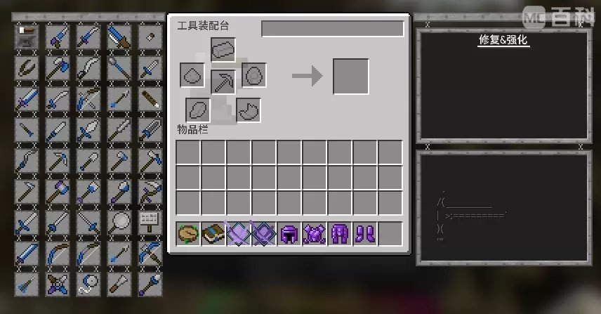 我的世界诸神匠心整合包(1)