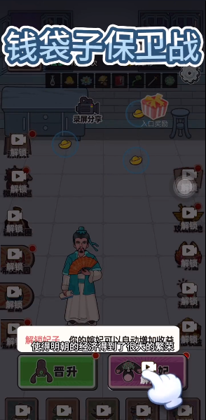 钱袋子保卫战(3)