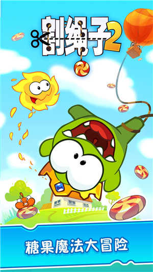 割绳子2免费充值版(2)