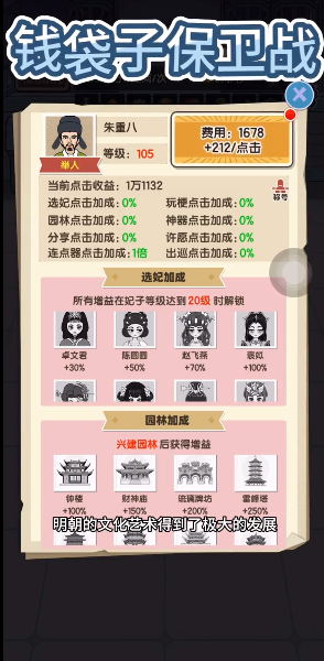 钱袋子保卫战(4)