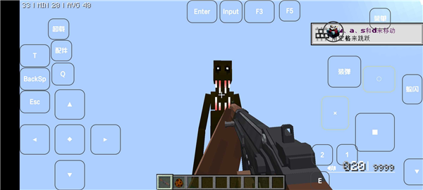 我的世界雾中人(3)