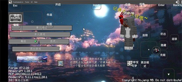 我的世界1.20.1灾变降临之时(3)