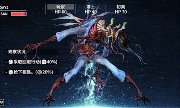 克苏鲁神话疯狂低语(3)