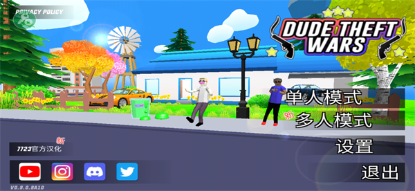 沙盒模拟器内置菜单(3)