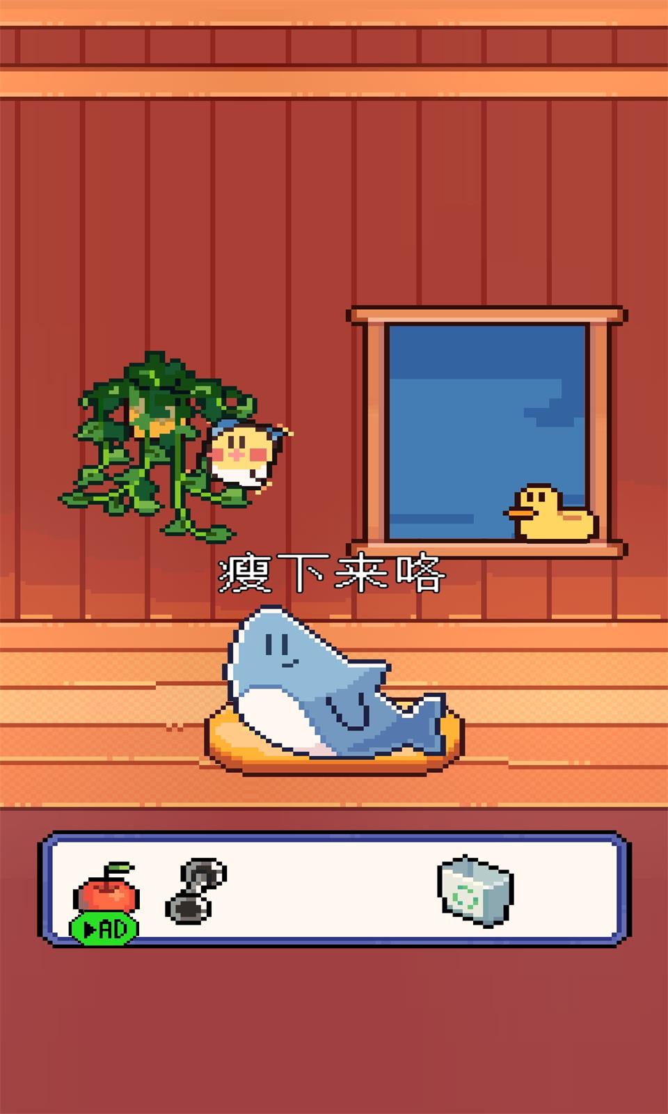 我的小鲨鱼最新版(2)