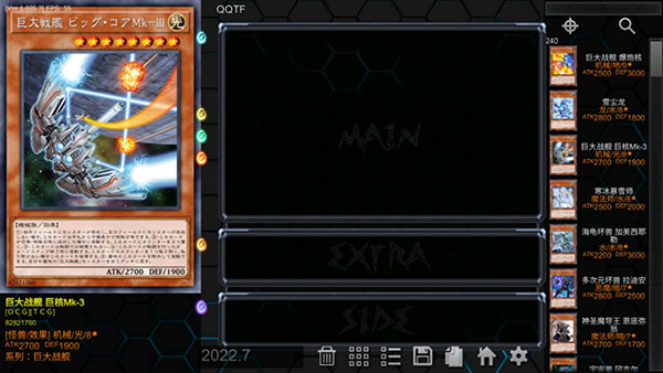 游戏王ygopro手机版(3)