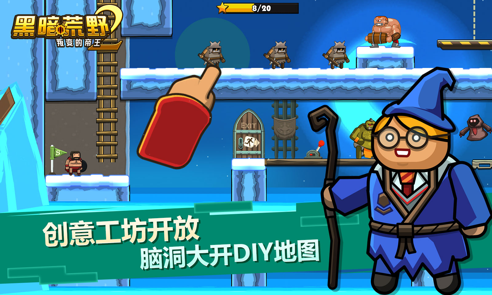 黑暗荒野2官方版(2)