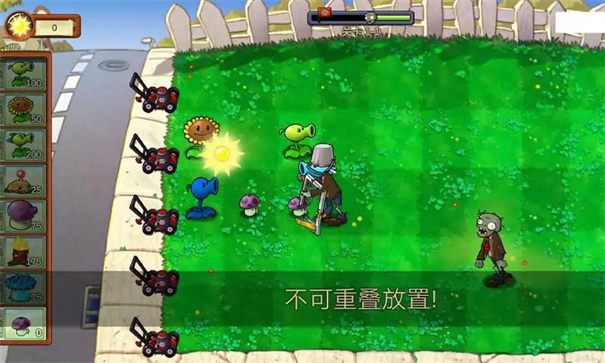 植物大战僵尸重生版(3)