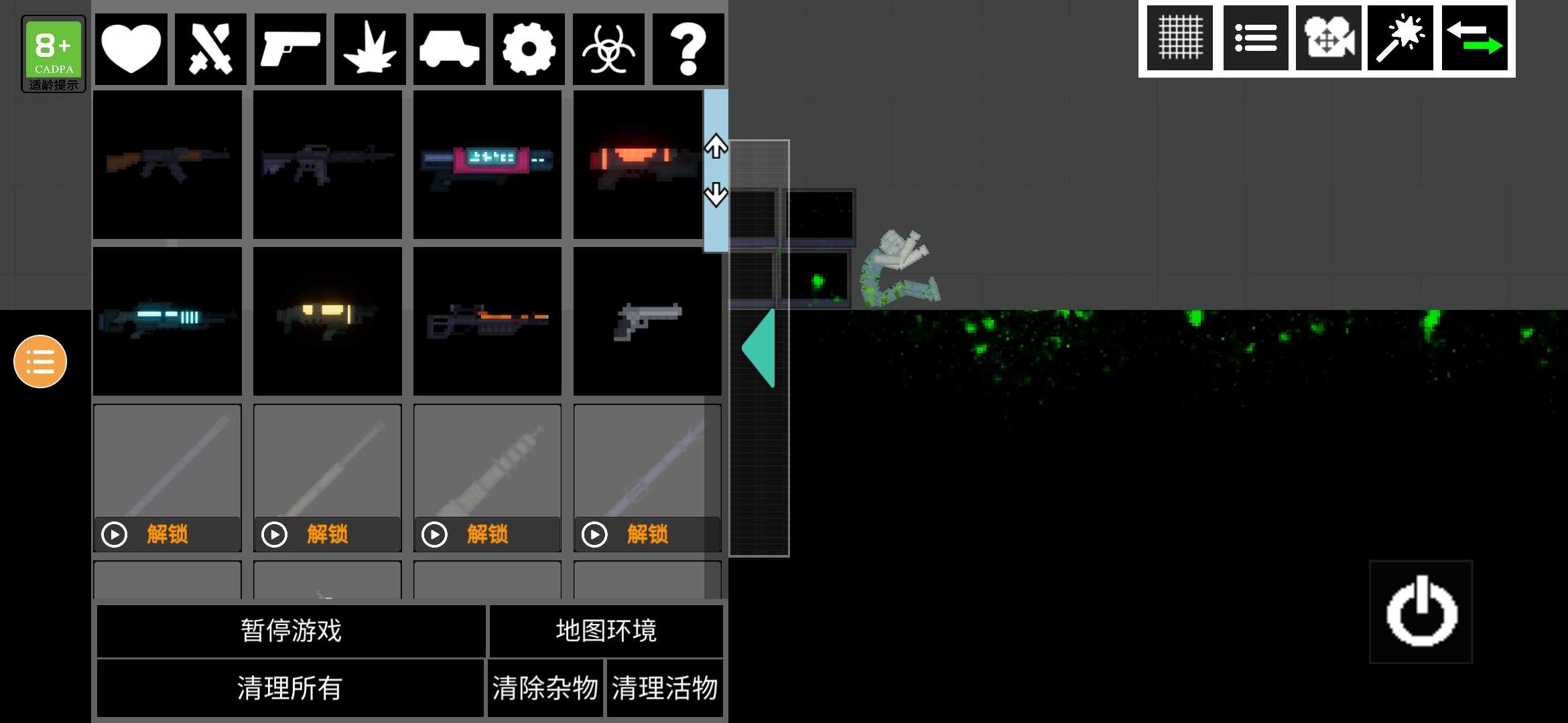 人类游乐场2无广告(1)