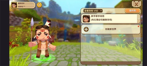 迷你世界熊出没版(3)