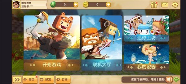 迷你世界熊出没版(2)