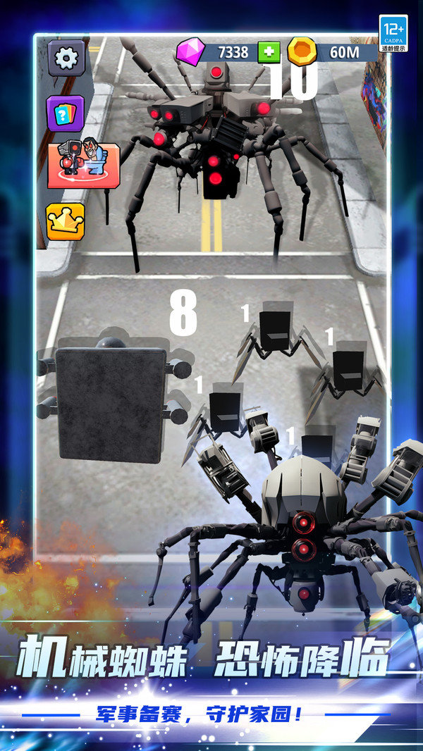 马桶人乱斗游戏(1)