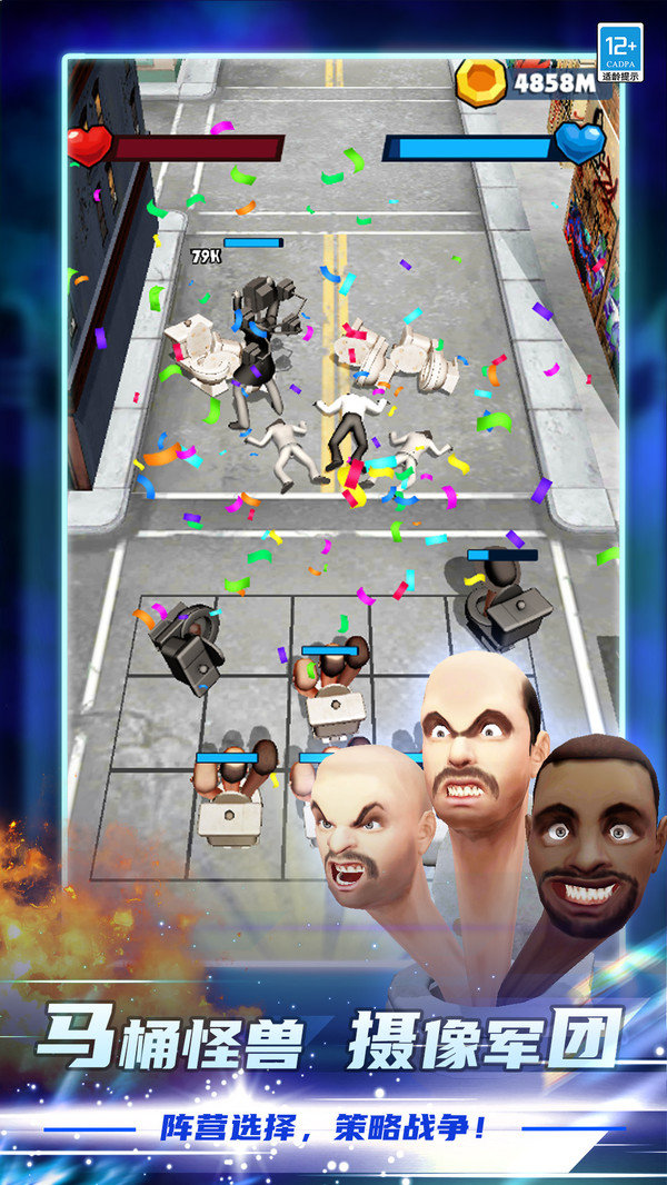 马桶人乱斗游戏(2)