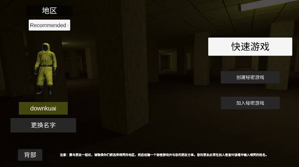 后室多人联机版(3)