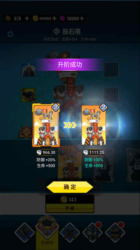 表情包战争最新版(3)