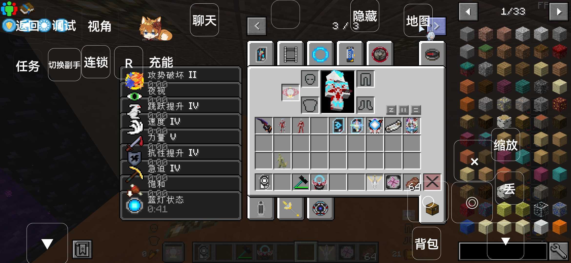 我的世界奥特曼cp14(2)