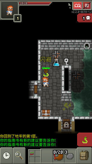 破碎的像素地牢官网版(1)