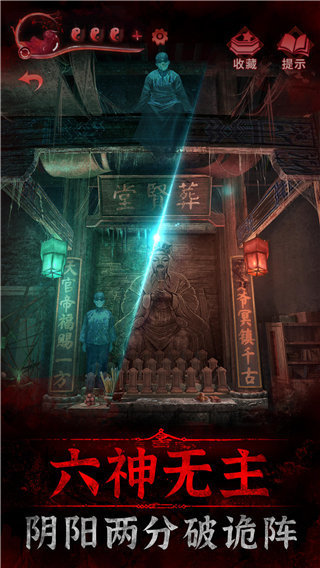 纸嫁衣双人版(4)