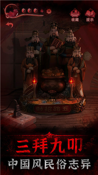 纸嫁衣双人版(1)