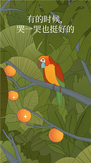 孤独的鸟儿手机版(1)