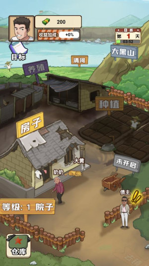 我的乡村生活2.8完整汉化版(1)