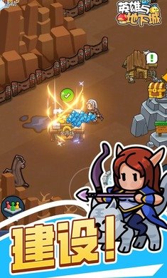 英雄与地下城(3)