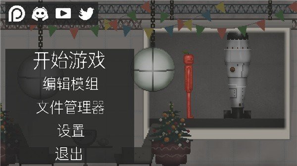 甜瓜游乐场20.0版本无广告(1)