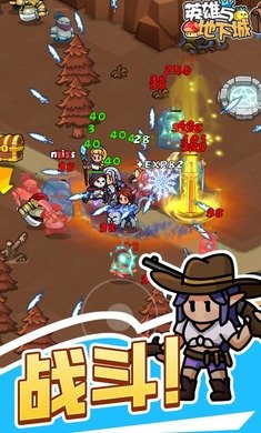 英雄与地下城(2)