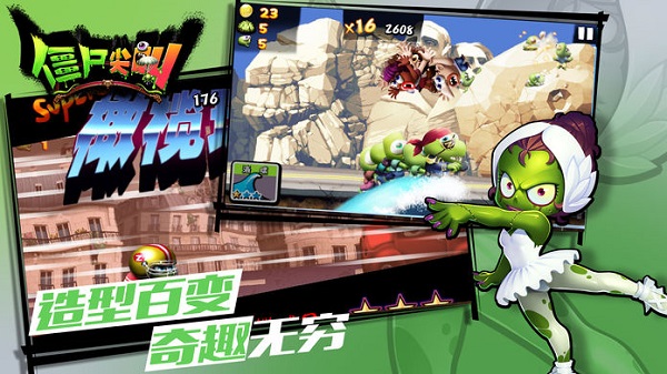 僵尸尖叫最新版(1)