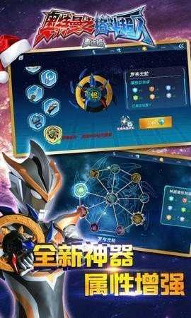 奥特曼之格斗超人MOD菜单版(3)