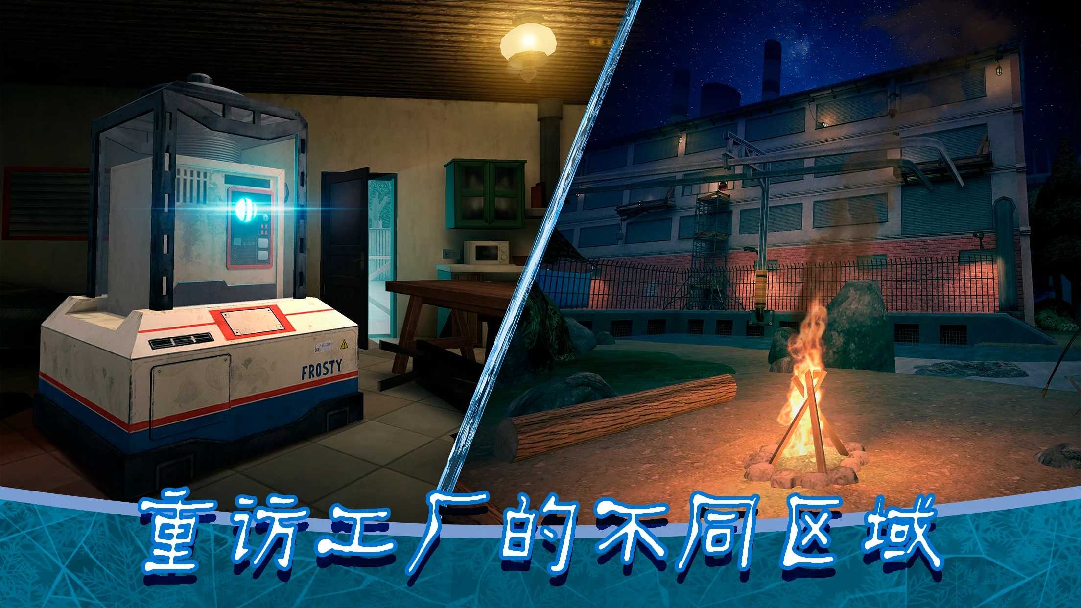 恐怖冰淇淋8outwitt模组(2)