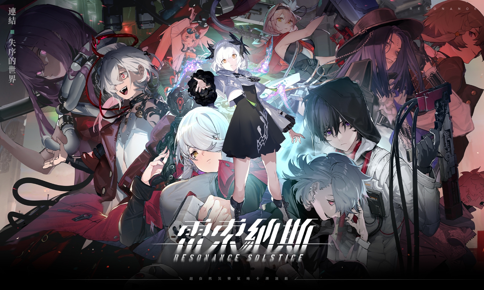 雷索纳斯官网版(3)