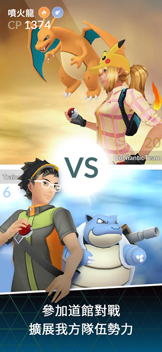 精灵宝可梦go官方版中文版(2)