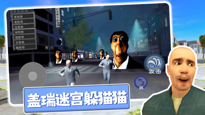 盖瑞迷宫躲猫猫(4)